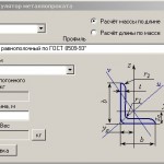Калькулятор металлопроката